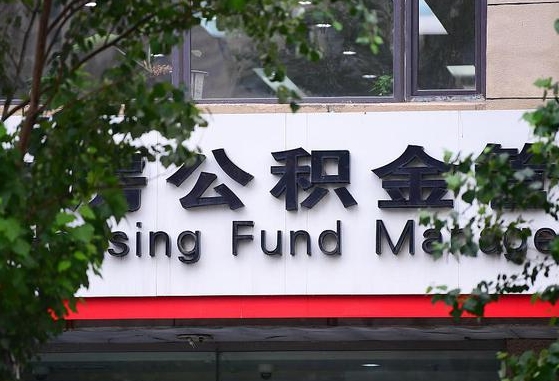 海拉尔退休了公积金怎么取（退休后怎么取出公积金）